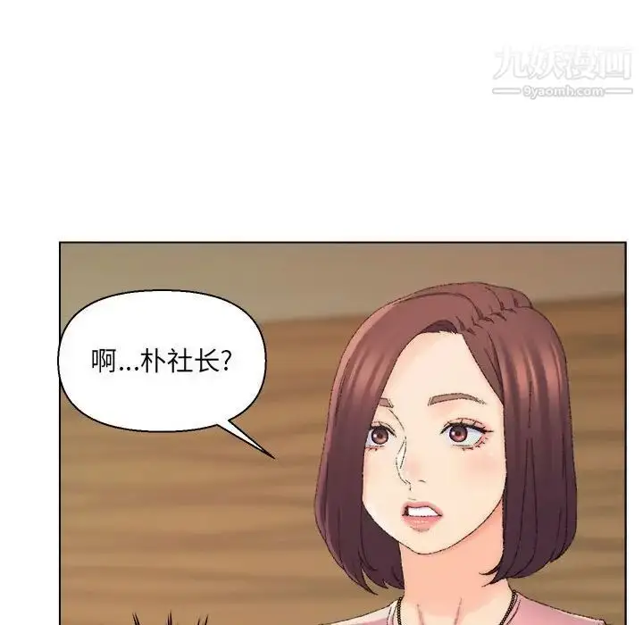 漫画《爸爸的朋友》第20话第95张图