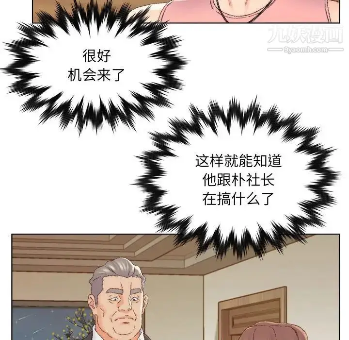 漫画《爸爸的朋友》第20话第96张图