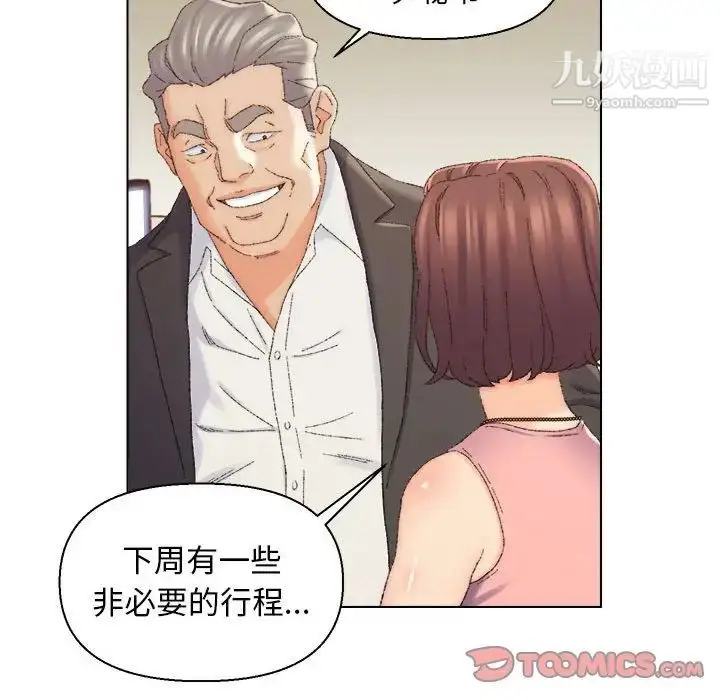 漫画《爸爸的朋友》第20话第98张图