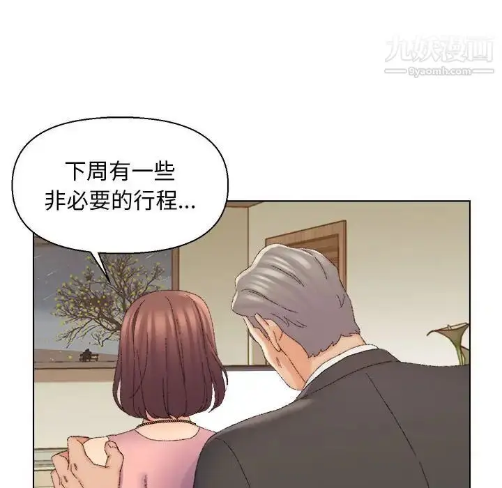漫画《爸爸的朋友》第20话第99张图