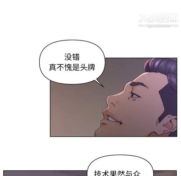漫画《爸爸的朋友》第15话第11张图