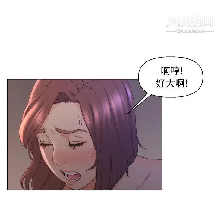 漫画《爸爸的朋友》第15话第13张图