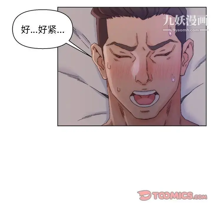 漫画《爸爸的朋友》第15话第14张图