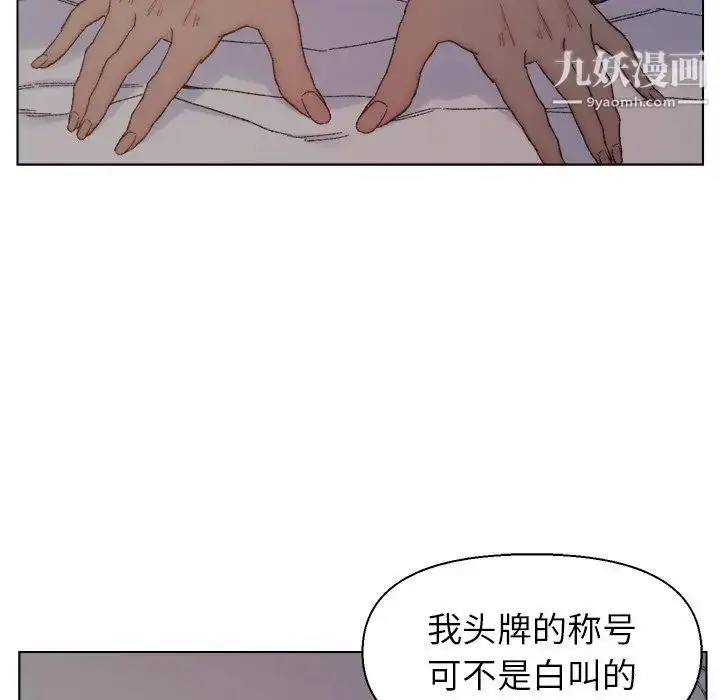 漫画《爸爸的朋友》第15话第29张图