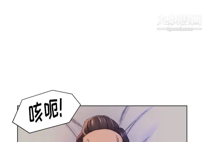漫画《爸爸的朋友》第15话第3张图