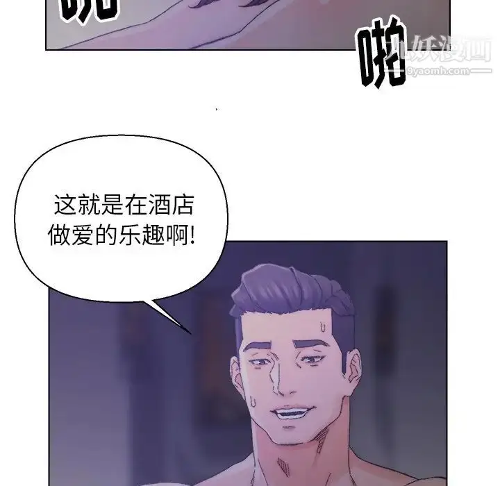 漫画《爸爸的朋友》第15话第65张图