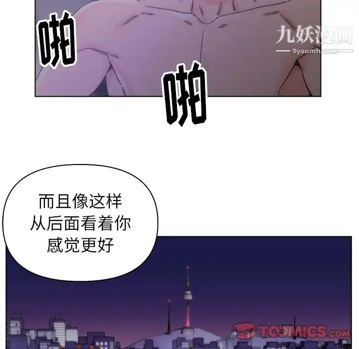漫画《爸爸的朋友》第15话第66张图