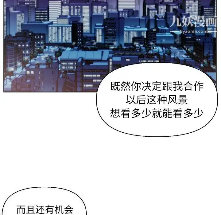 漫画《爸爸的朋友》第15话第67张图