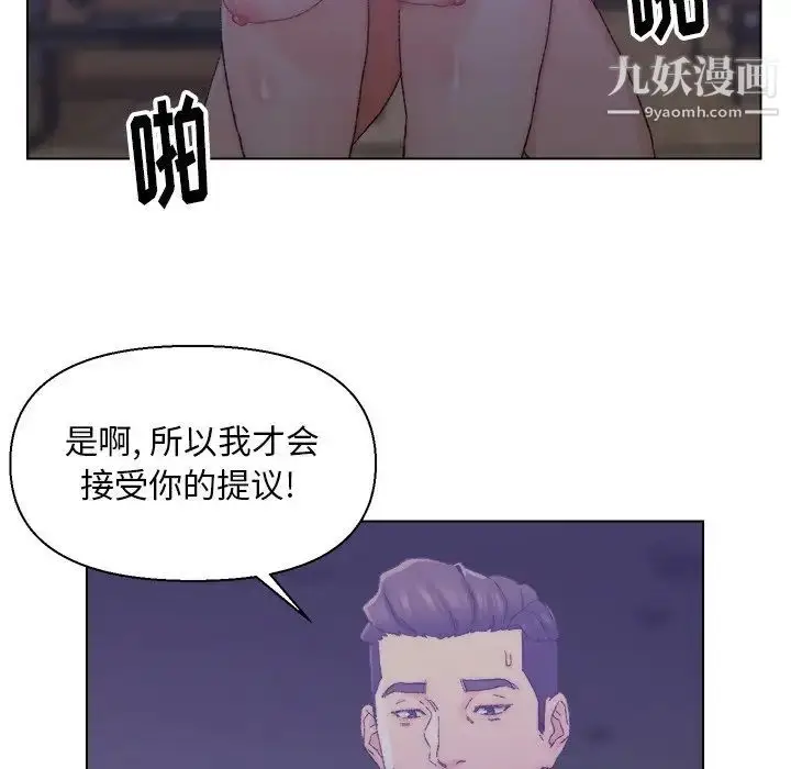 漫画《爸爸的朋友》第15话第69张图
