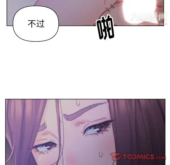 漫画《爸爸的朋友》第15话第74张图