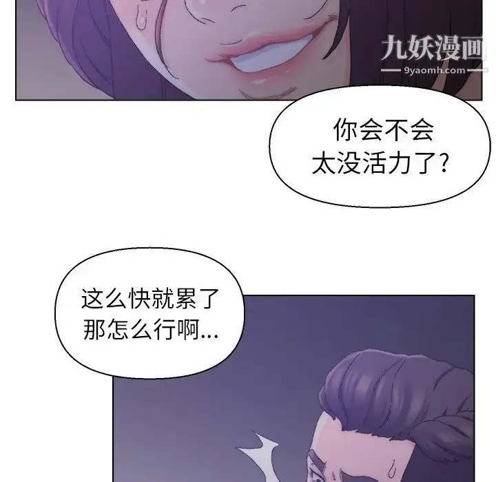 漫画《爸爸的朋友》第15话第75张图
