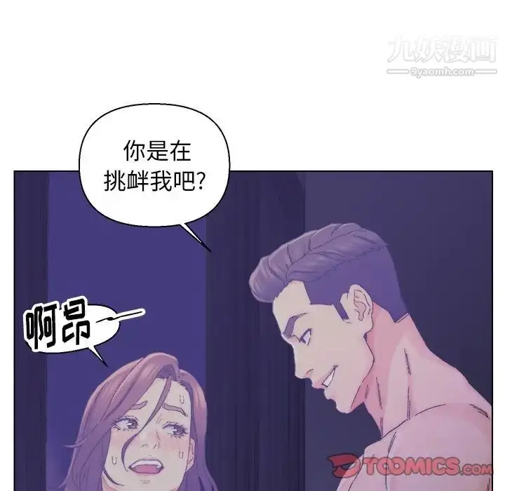 漫画《爸爸的朋友》第15话第78张图