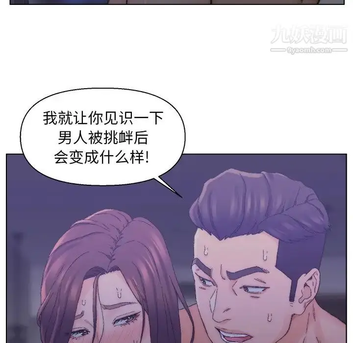 漫画《爸爸的朋友》第15话第80张图