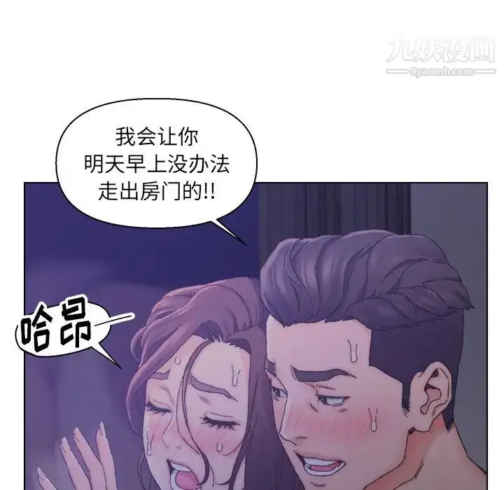 漫画《爸爸的朋友》第15话第83张图