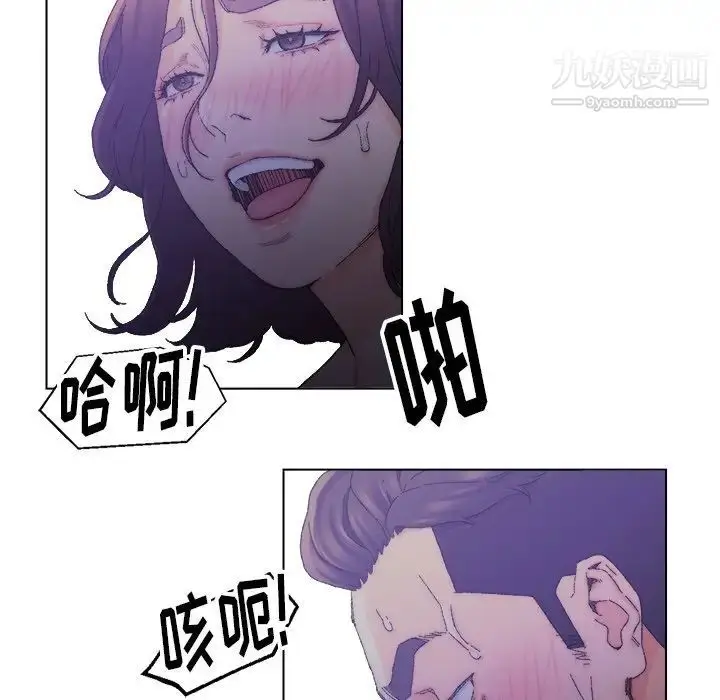 漫画《爸爸的朋友》第15话第88张图