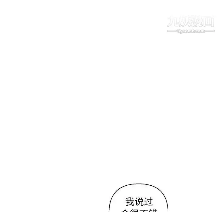 漫画《爸爸的朋友》第15话第9张图