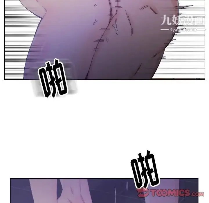 漫画《爸爸的朋友》第15话第90张图