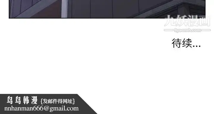 漫画《爸爸的朋友》第15话第97张图