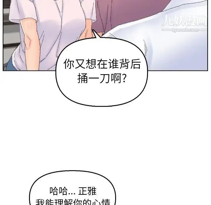 漫画《爸爸的朋友》第46话第10张图