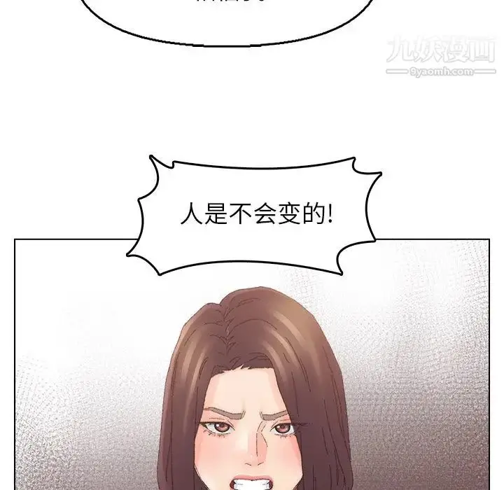 漫画《爸爸的朋友》第46话第12张图