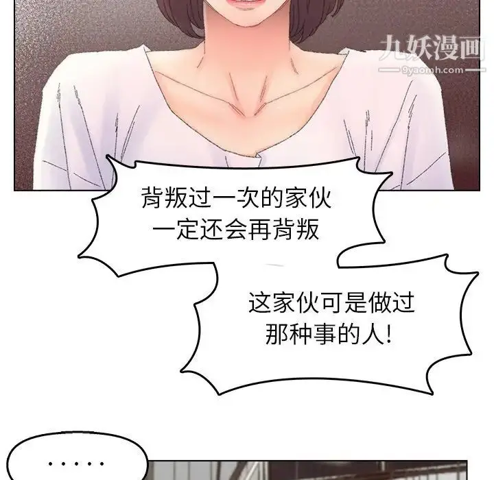 漫画《爸爸的朋友》第46话第13张图