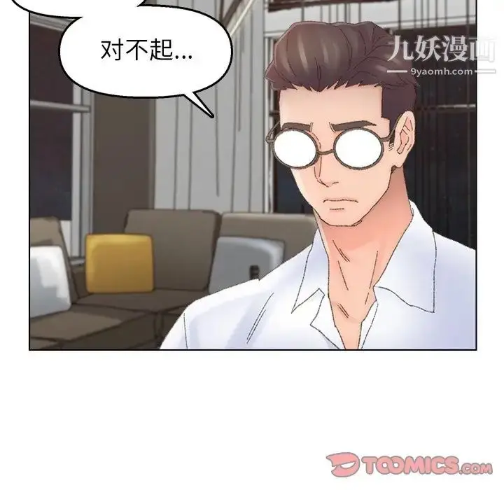 漫画《爸爸的朋友》第46话第14张图