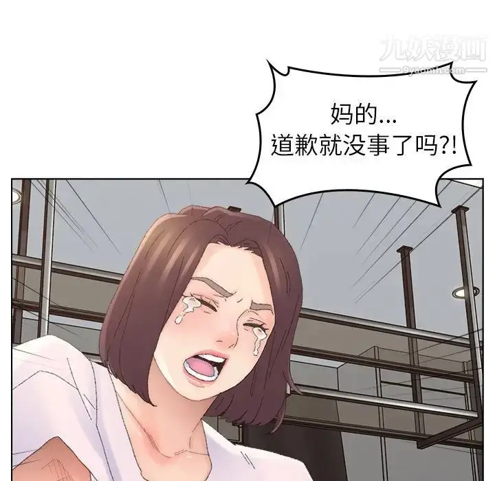 漫画《爸爸的朋友》第46话第15张图