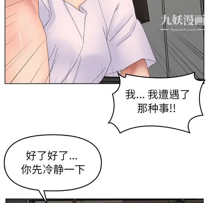 漫画《爸爸的朋友》第46话第16张图