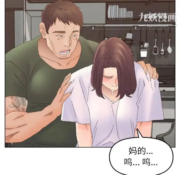 漫画《爸爸的朋友》第46话第17张图