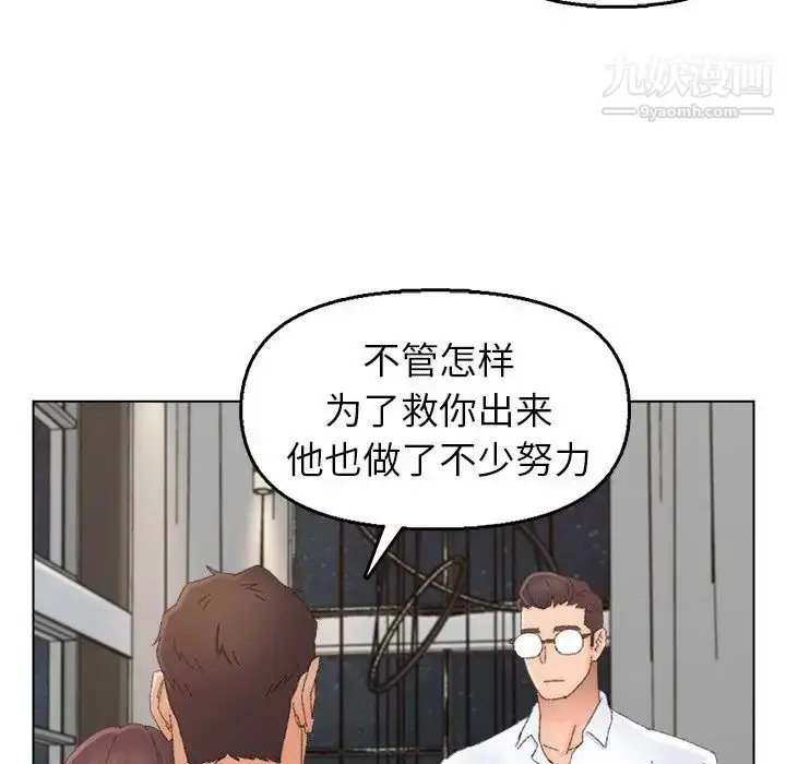 漫画《爸爸的朋友》第46话第18张图