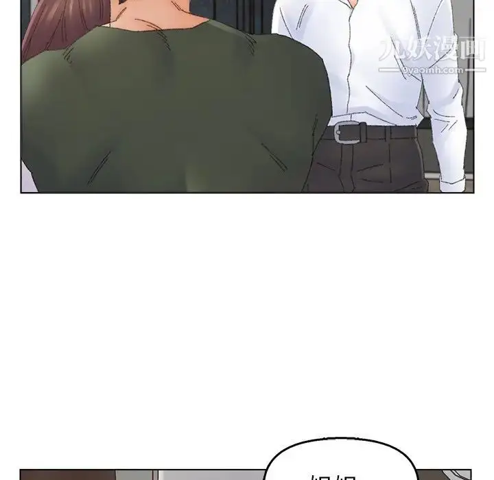 漫画《爸爸的朋友》第46话第19张图