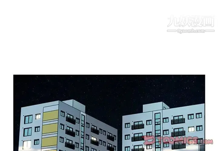 漫画《爸爸的朋友》第46话第2张图