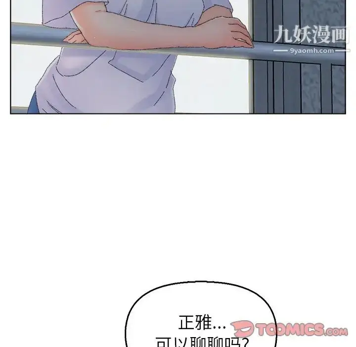 漫画《爸爸的朋友》第46话第26张图