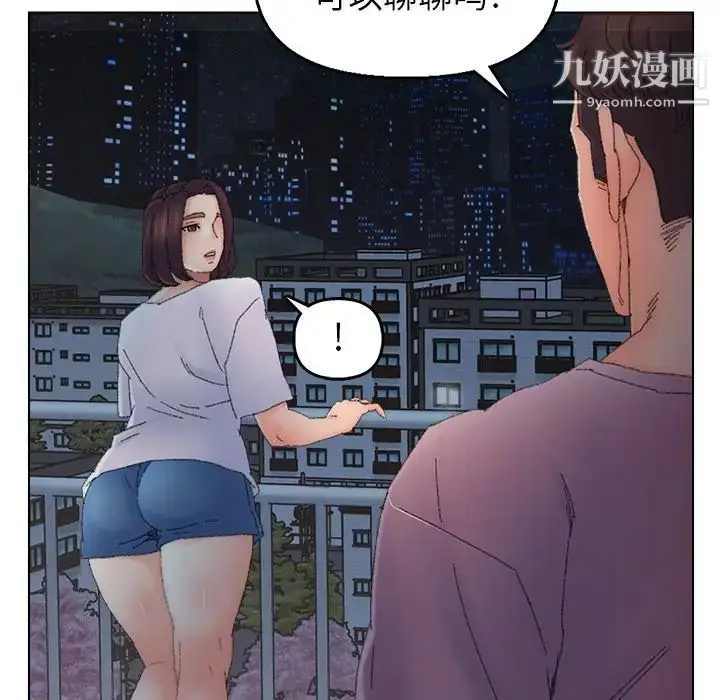 漫画《爸爸的朋友》第46话第27张图