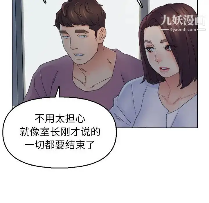 漫画《爸爸的朋友》第46话第29张图