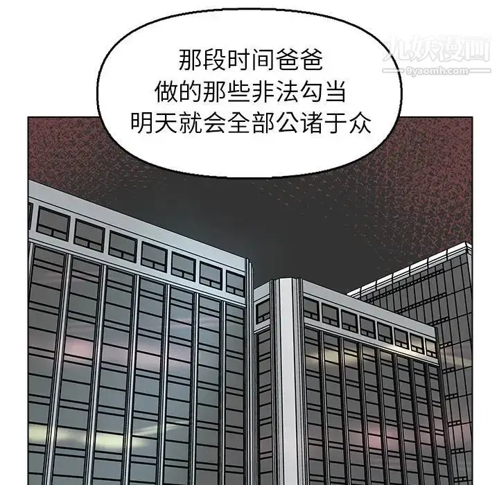 漫画《爸爸的朋友》第46话第30张图