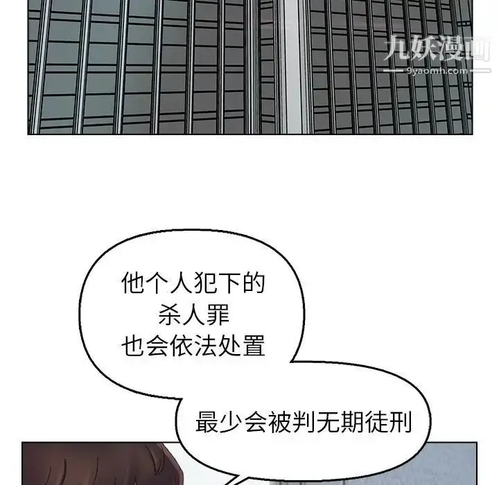漫画《爸爸的朋友》第46话第31张图