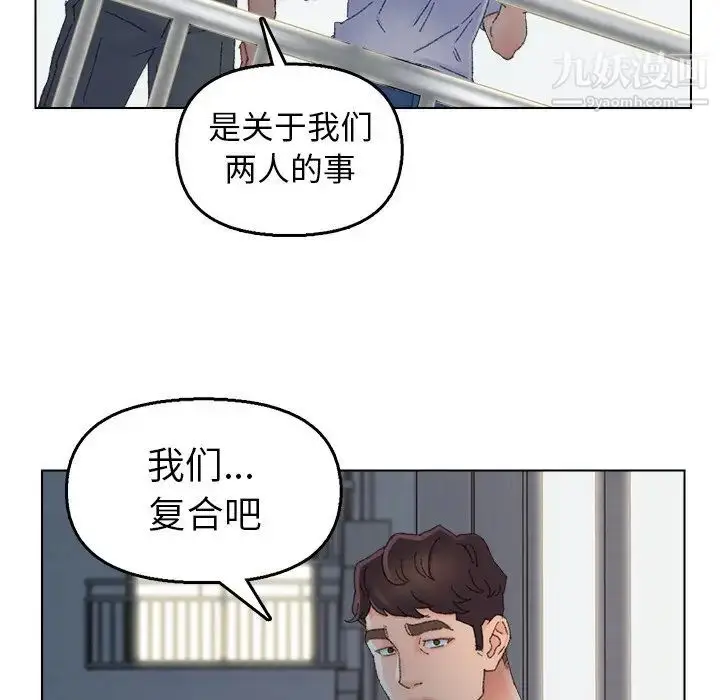 漫画《爸爸的朋友》第46话第34张图