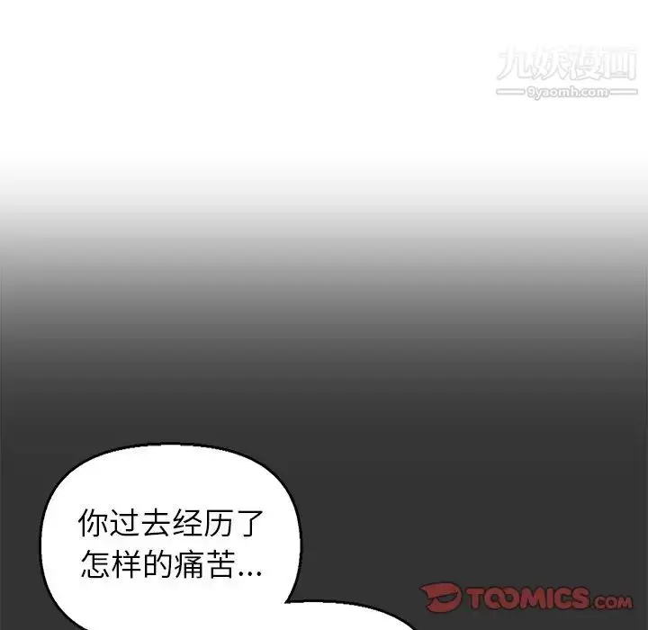 漫画《爸爸的朋友》第46话第44张图