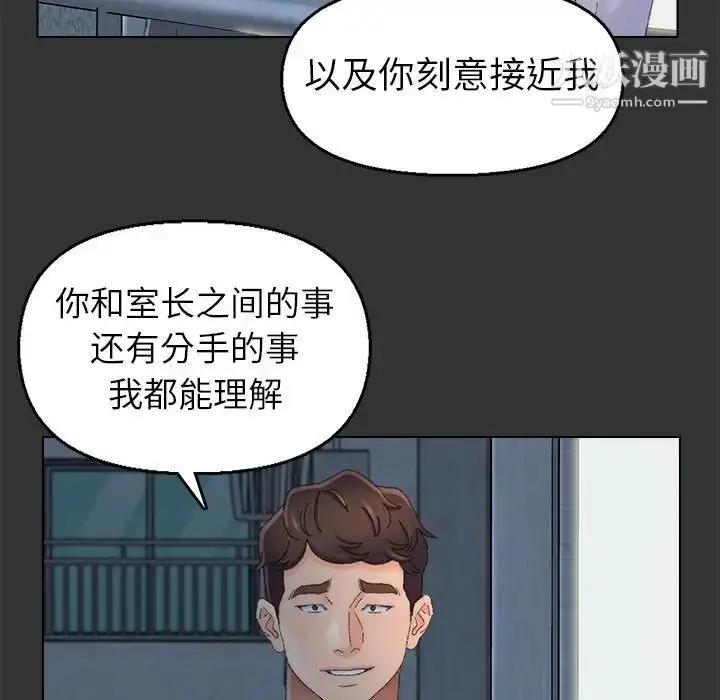 漫画《爸爸的朋友》第46话第46张图