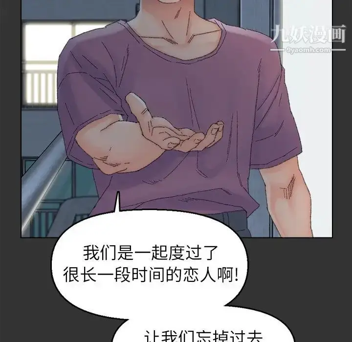 漫画《爸爸的朋友》第46话第47张图