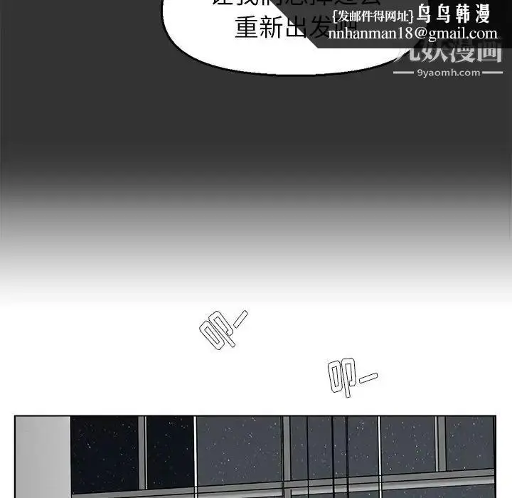漫画《爸爸的朋友》第46话第48张图