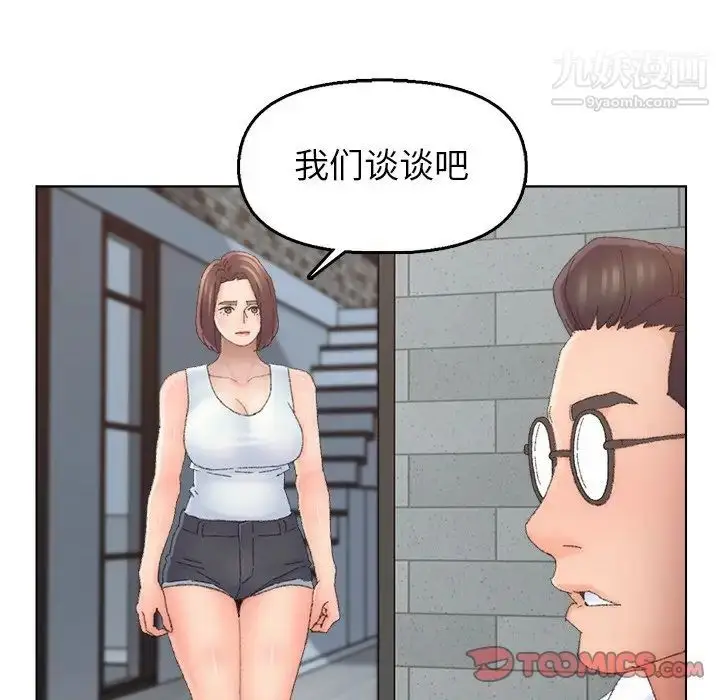 漫画《爸爸的朋友》第46话第50张图