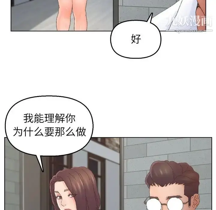 漫画《爸爸的朋友》第46话第51张图