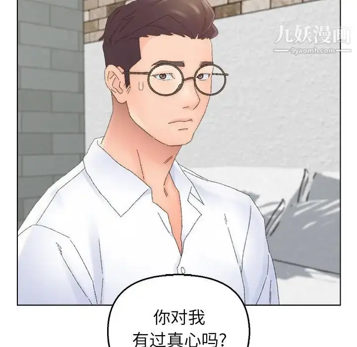 漫画《爸爸的朋友》第46话第53张图