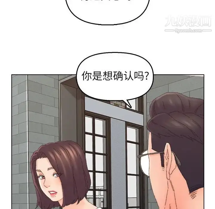 漫画《爸爸的朋友》第46话第54张图