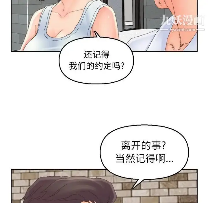 漫画《爸爸的朋友》第46话第55张图