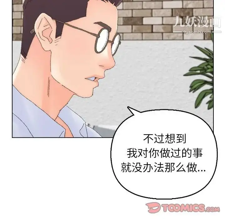 漫画《爸爸的朋友》第46话第56张图
