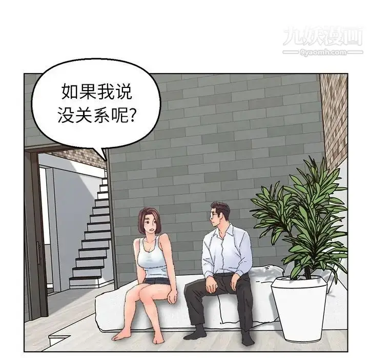 漫画《爸爸的朋友》第46话第57张图