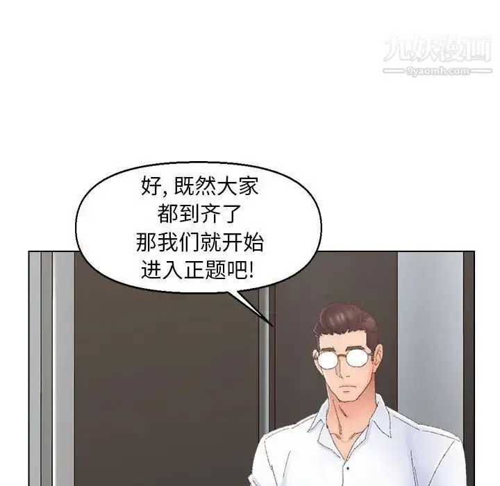 漫画《爸爸的朋友》第46话第6张图